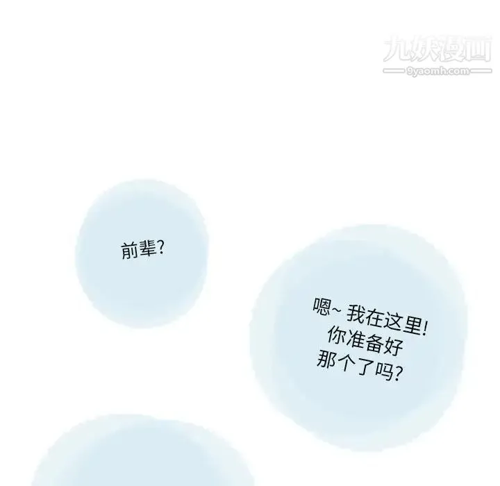 情事物语Original - 第7话 - page 31