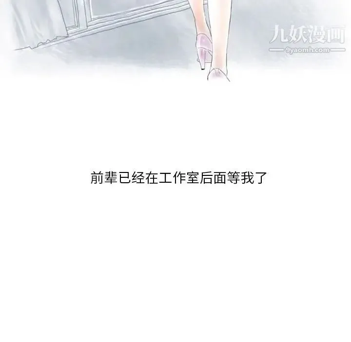情事物语Original - 第7话 - page 33