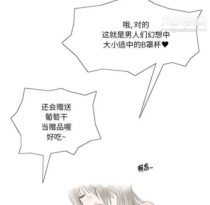 情事物语Original - 第7话 - page 41