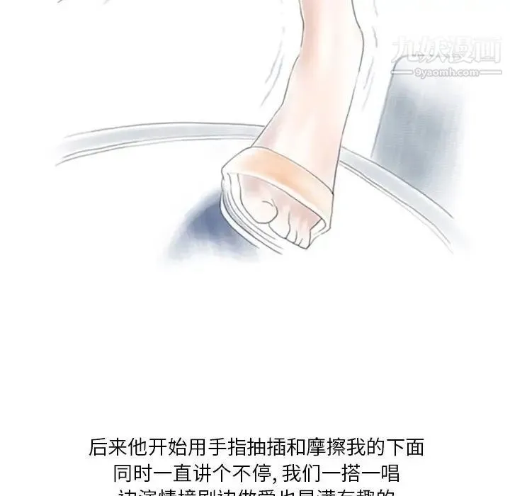 情事物语Original - 第7话 - page 47