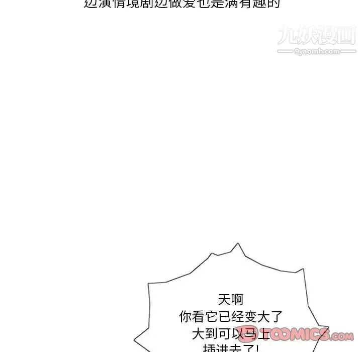 情事物语Original - 第7话 - page 48