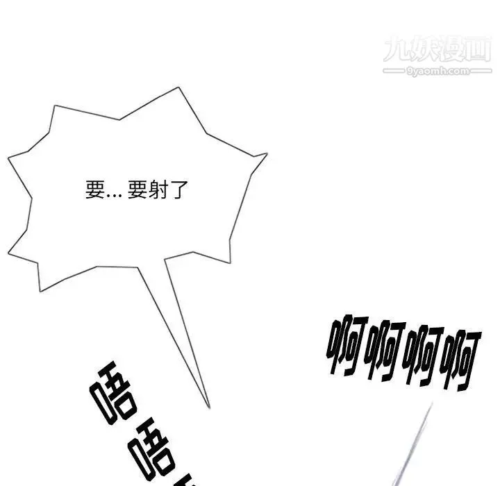 情事物语Original - 第7话 - page 61