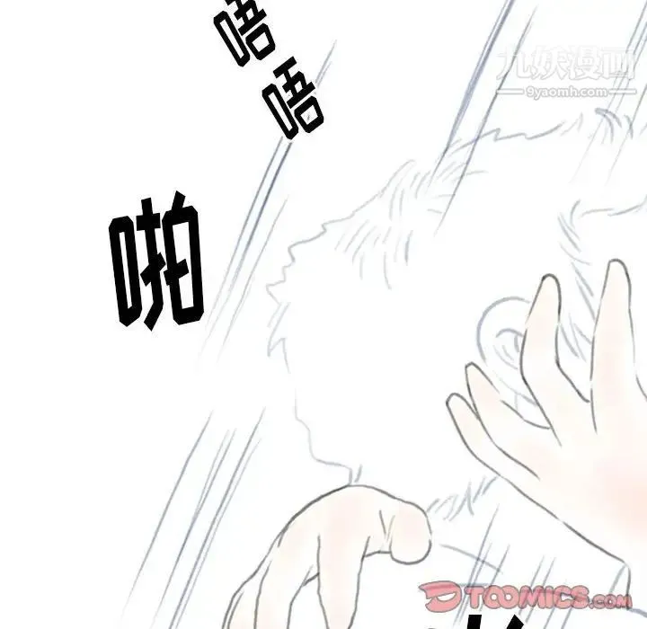 情事物语Original - 第7话 - page 62