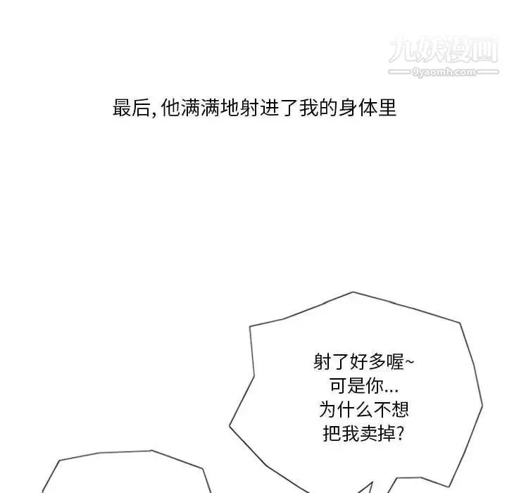 情事物语Original - 第7话 - page 69