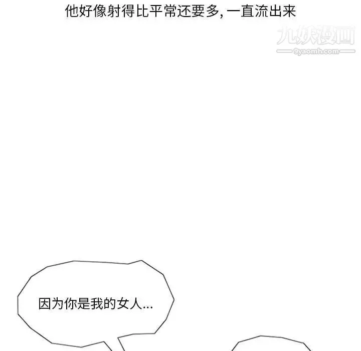 情事物语Original - 第7话 - page 71