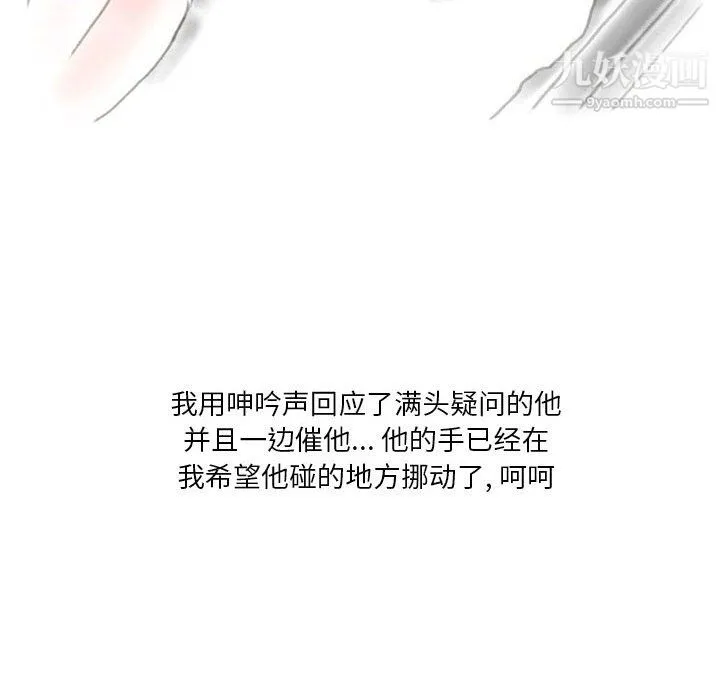 情事物语Original - 第18话 - page 8