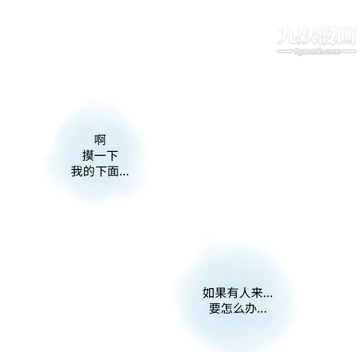 情事物语Original - 第18话 - page 12