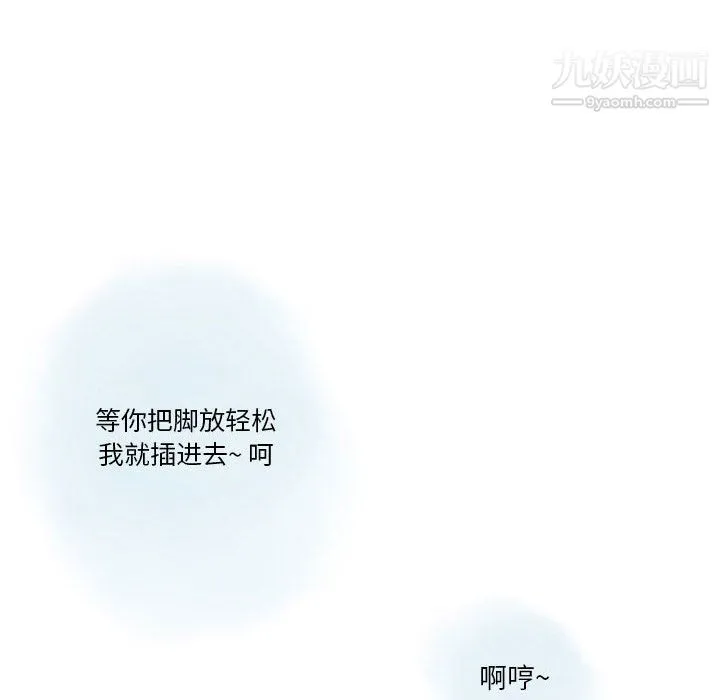 情事物语Original - 第18话 - page 15