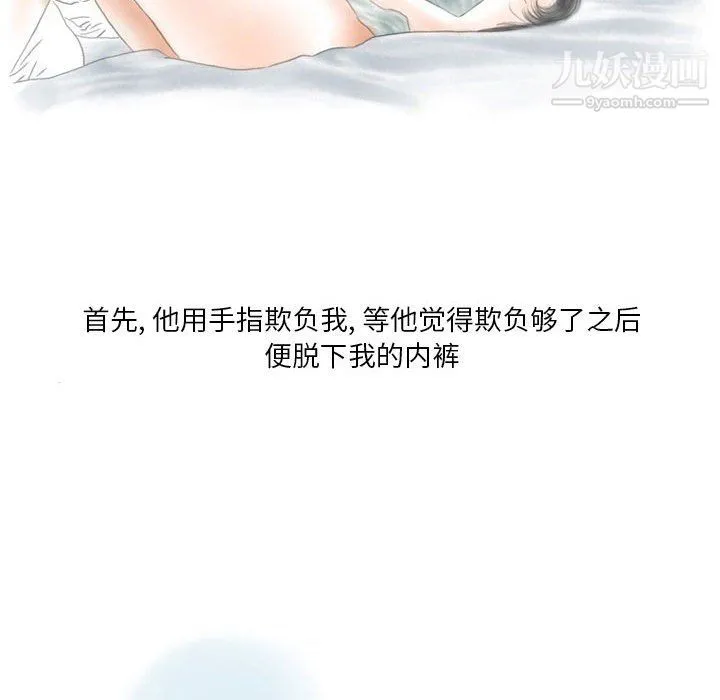 情事物语Original - 第18话 - page 22
