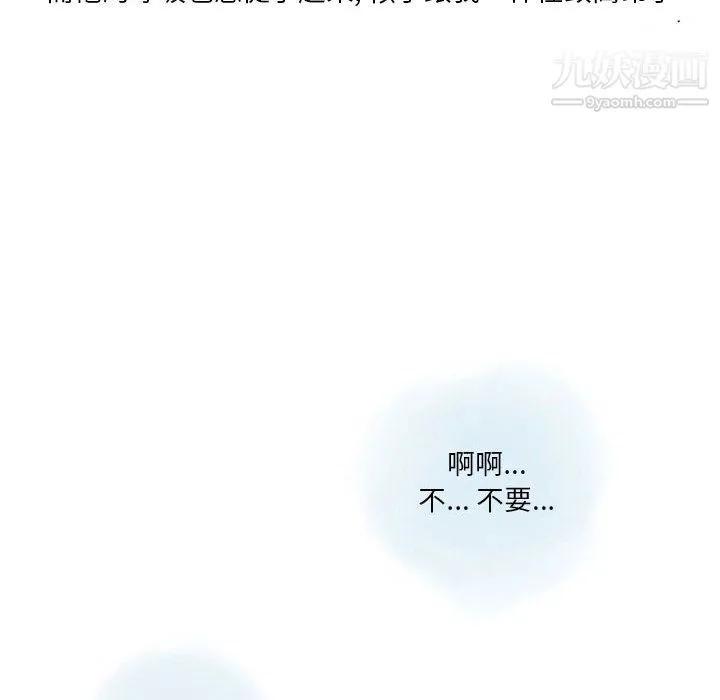 情事物语Original - 第18话 - page 25