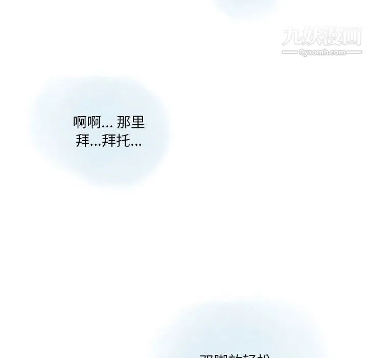 情事物语Original - 第18话 - page 29