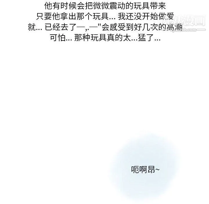 情事物语Original - 第18话 - page 32
