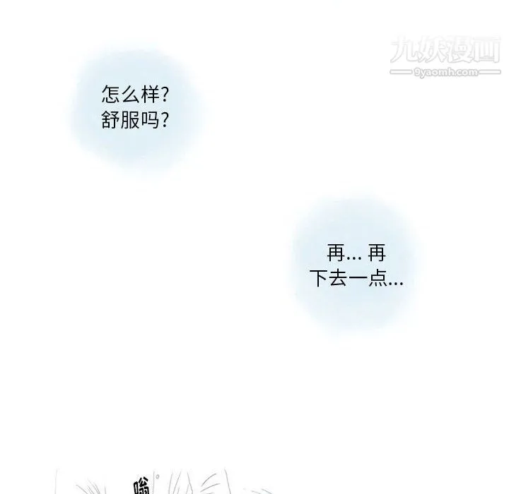 情事物语Original - 第18话 - page 33