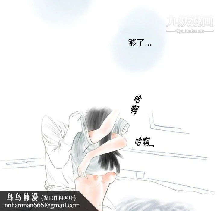 情事物语Original - 第18话 - page 36