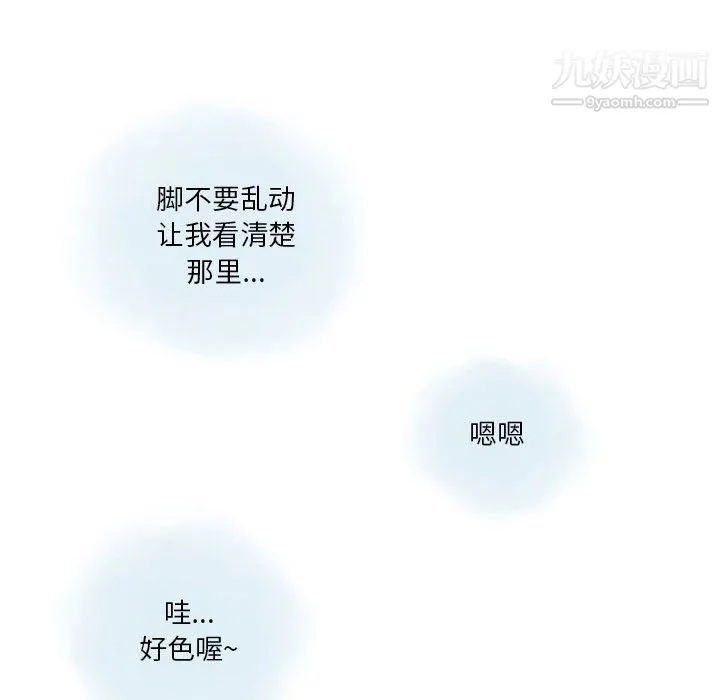 情事物语Original - 第18话 - page 43