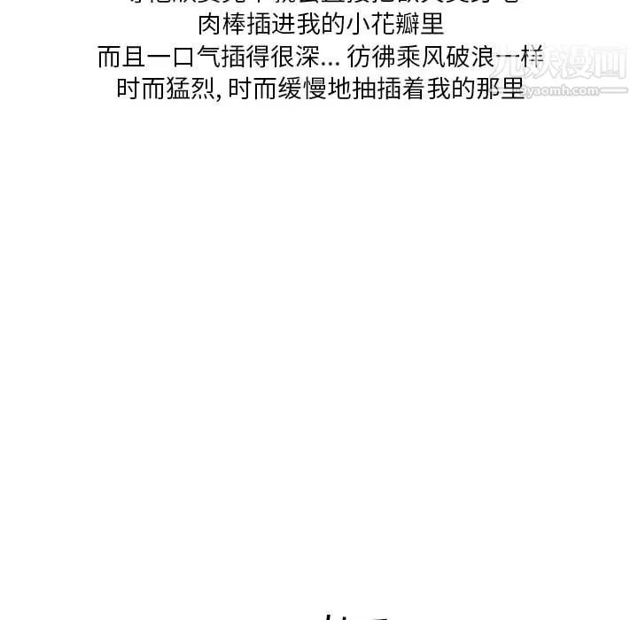 情事物语Original - 第18话 - page 48