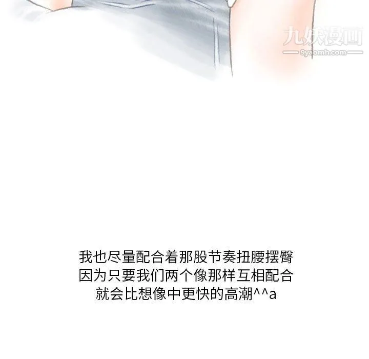 情事物语Original - 第18话 - page 54