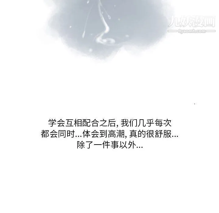 情事物语Original - 第18话 - page 57