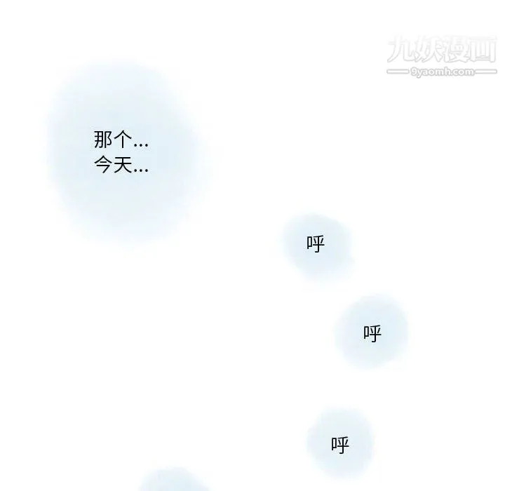 情事物语Original - 第18话 - page 61