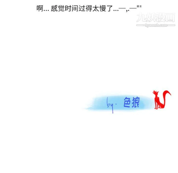 情事物语Original - 第18话 - page 67