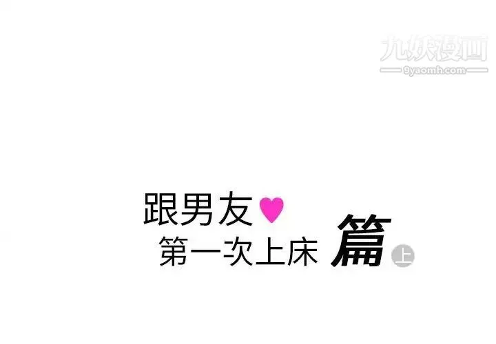 情事物语Original - 第11话 - page 2
