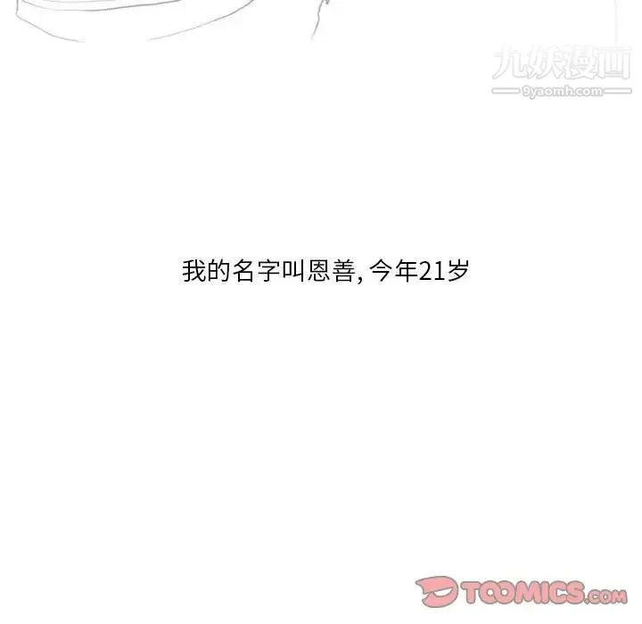 情事物语Original - 第11话 - page 5