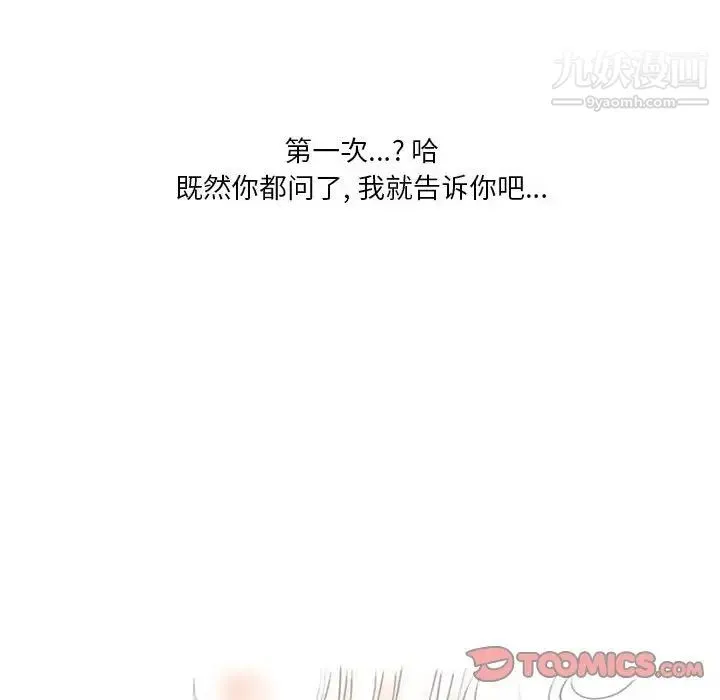 情事物语Original - 第11话 - page 7