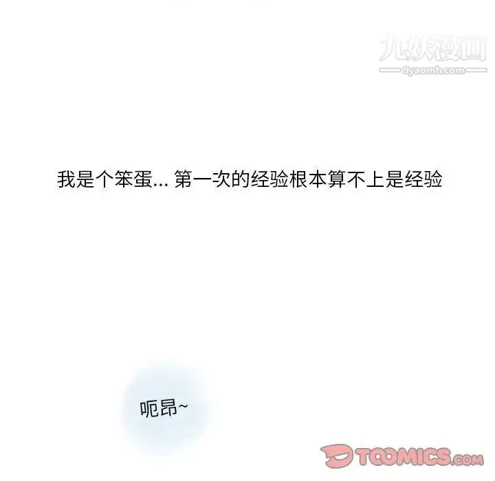 情事物语Original - 第11话 - page 9