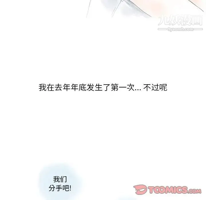 情事物语Original - 第11话 - page 11