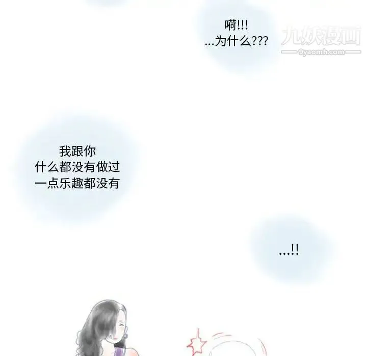 情事物语Original - 第11话 - page 12