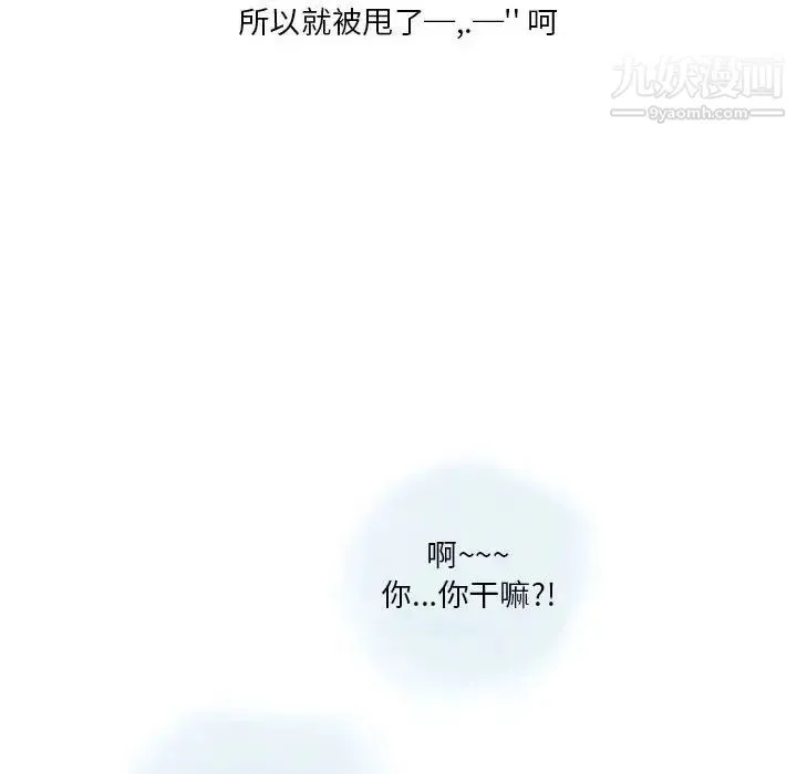 情事物语Original - 第11话 - page 14
