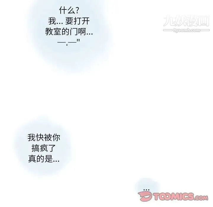 情事物语Original - 第11话 - page 15