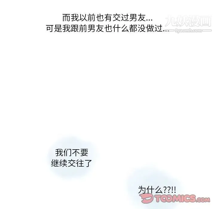 情事物语Original - 第11话 - page 17