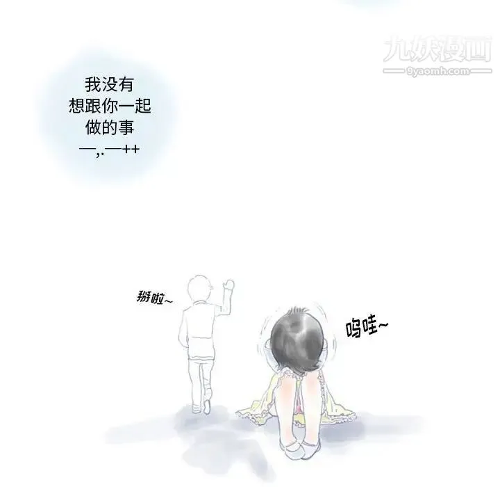 情事物语Original - 第11话 - page 18
