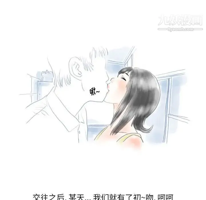 情事物语Original - 第11话 - page 20
