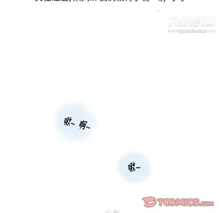 情事物语Original - 第11话 - page 21