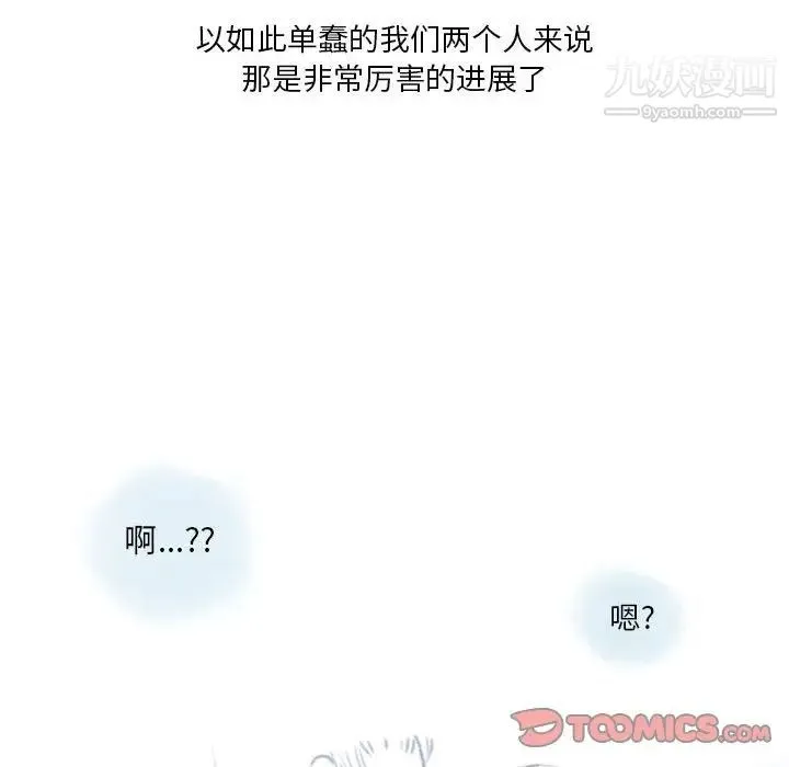 情事物语Original - 第11话 - page 23