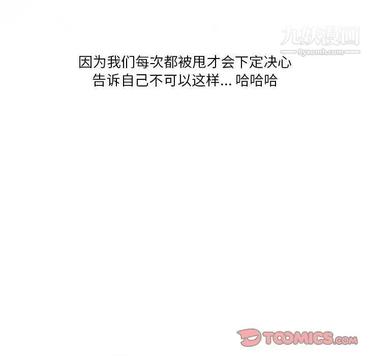 情事物语Original - 第11话 - page 25
