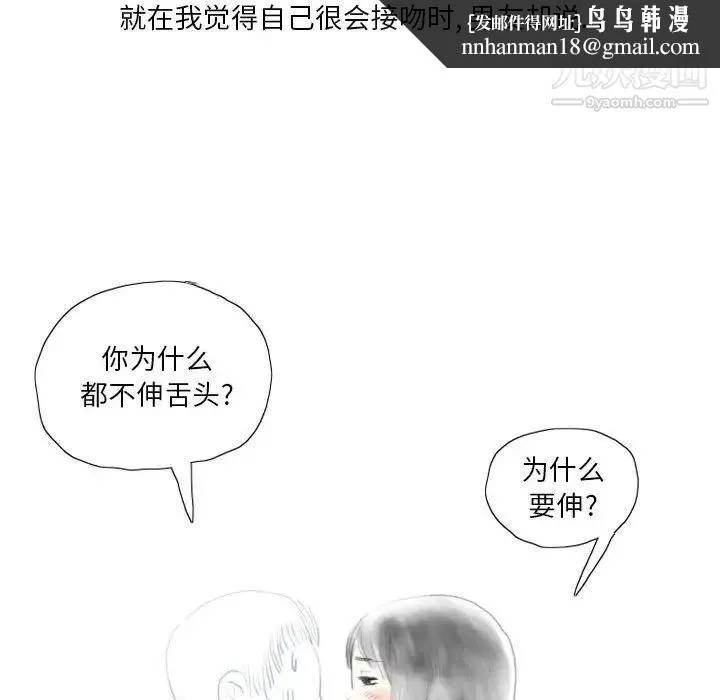 情事物语Original - 第11话 - page 26