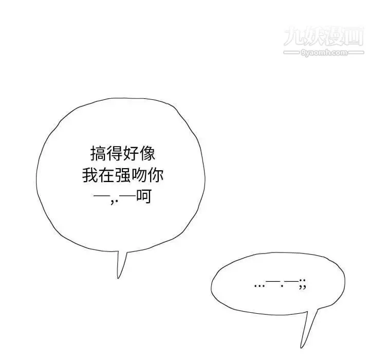 情事物语Original - 第11话 - page 28