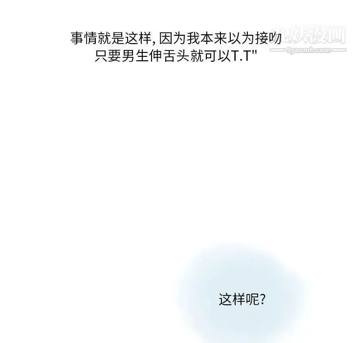 情事物语Original - 第11话 - page 30