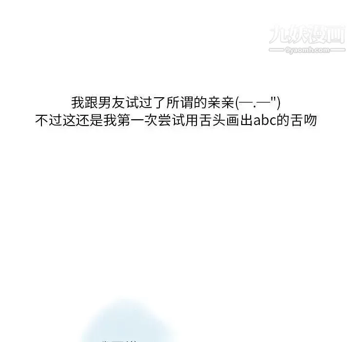 情事物语Original - 第11话 - page 32