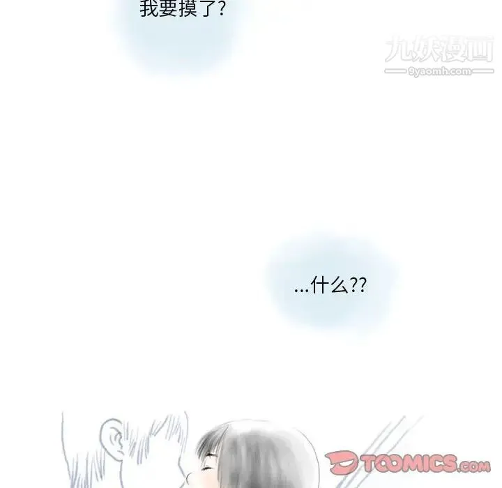 情事物语Original - 第11话 - page 33
