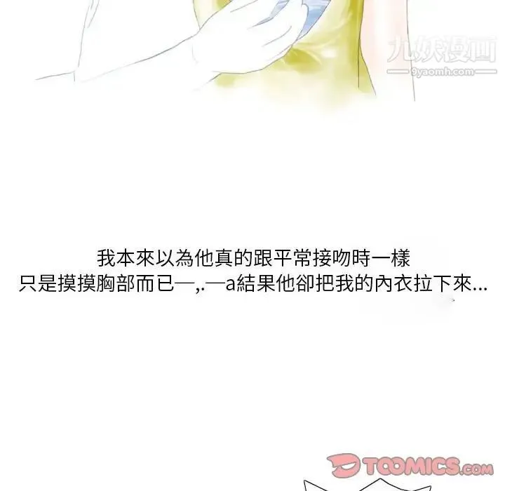 情事物语Original - 第11话 - page 37