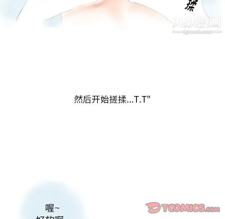 情事物语Original - 第11话 - page 39