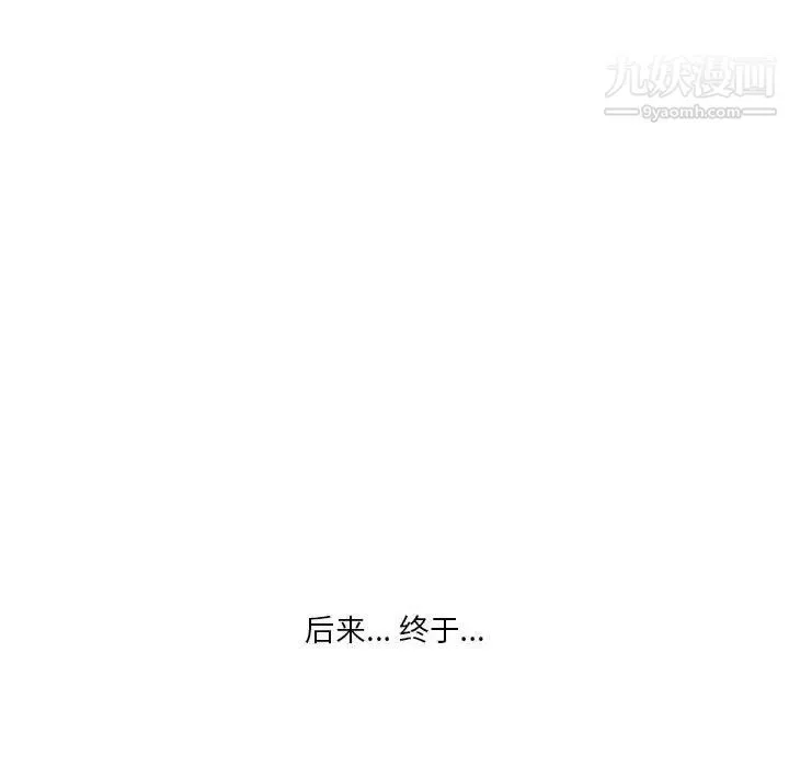 情事物语Original - 第11话 - page 42