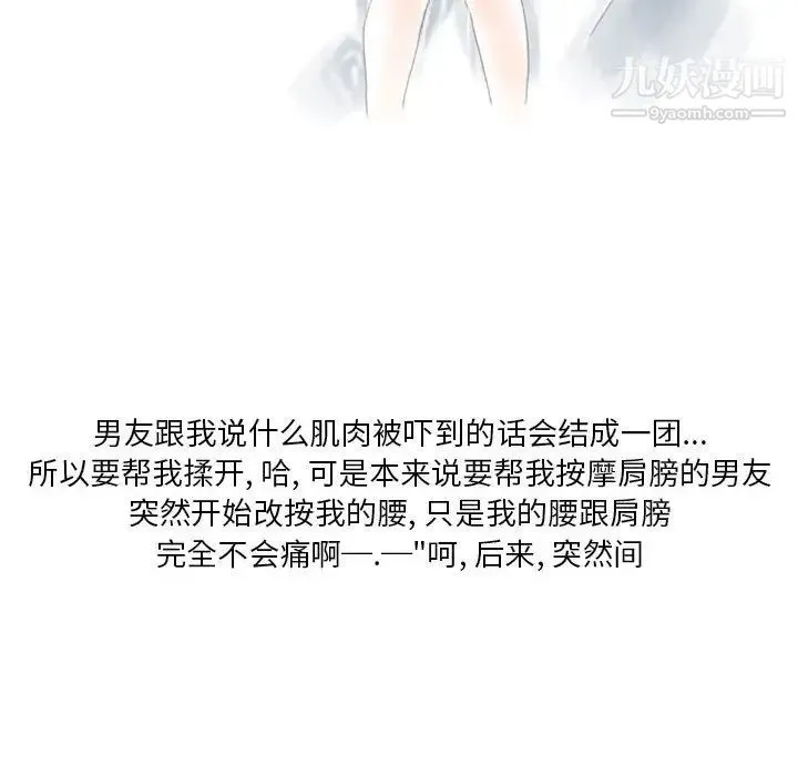 情事物语Original - 第11话 - page 46