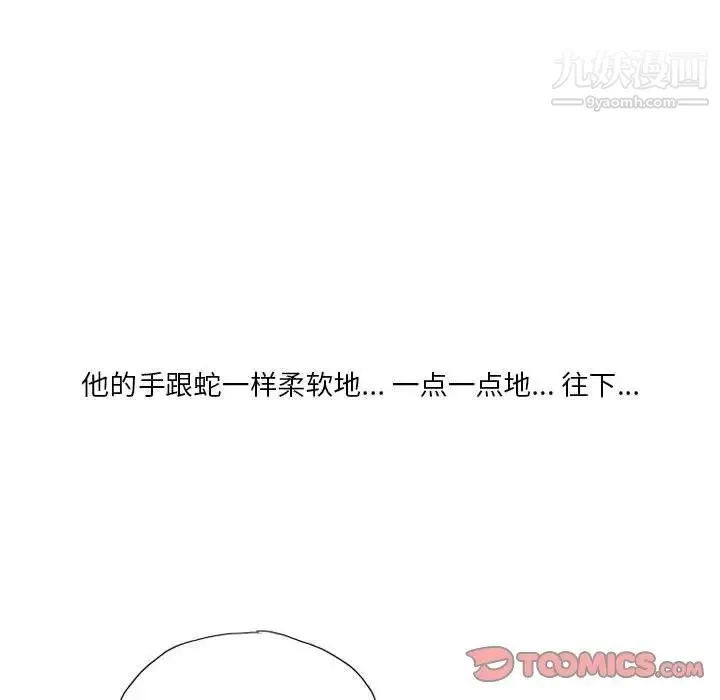 情事物语Original - 第11话 - page 47
