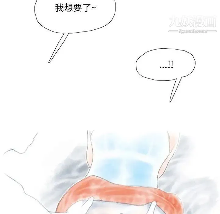 情事物语Original - 第11话 - page 48