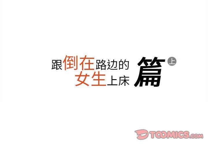 情事物语Original - 第29话 - page 2